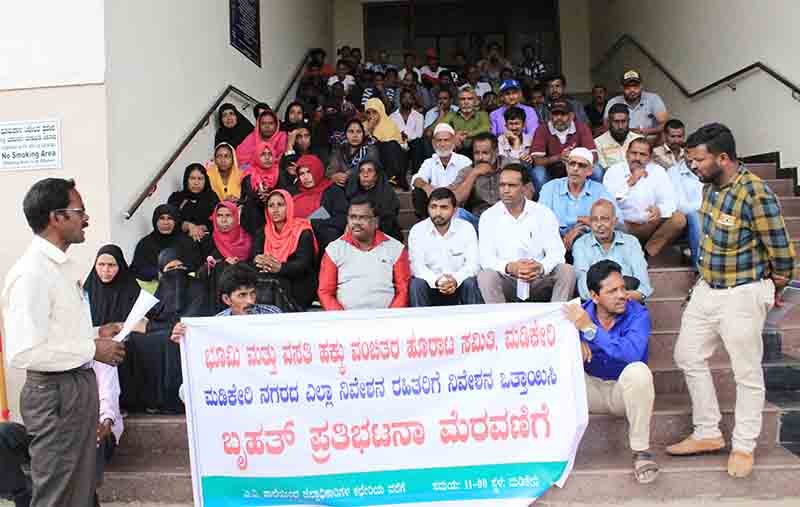 ಮಡಿಕೇರಿ: ನಿವೇಶನಕ್ಕಾಗಿ ಆಗ್ರಹಿಸಿ ವಸತಿ ವಂಚಿತರ ಪ್ರತಿಭಟನೆ